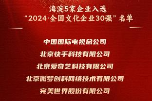 怀特：不管是打首发还是替补都没问题 我会顺其自然